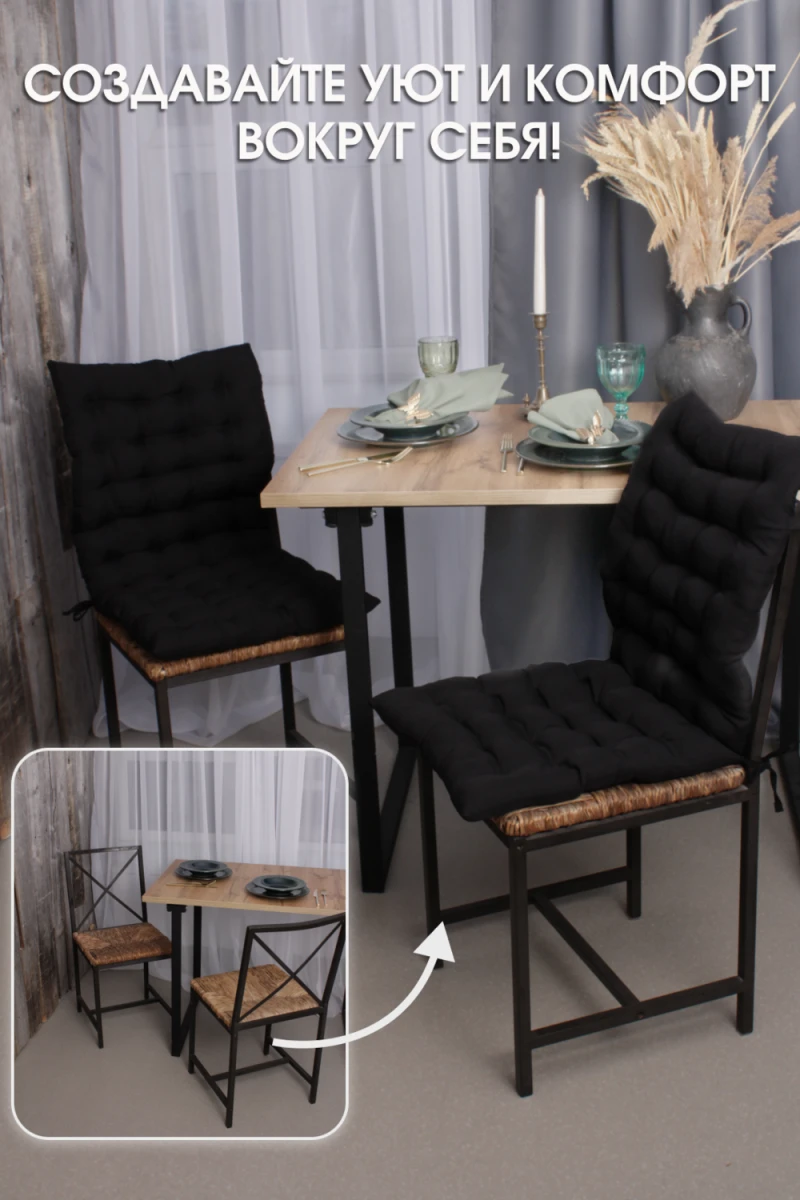 Подушка для мебели со спинкой матрас подушка для кресла, 85х42х5 см на резинке и с завязками (черный)