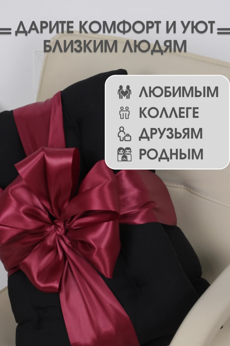Подушка для мебели со спинкой матрас подушка для кресла, 85х42х5 см на резинке и с завязками (черный)