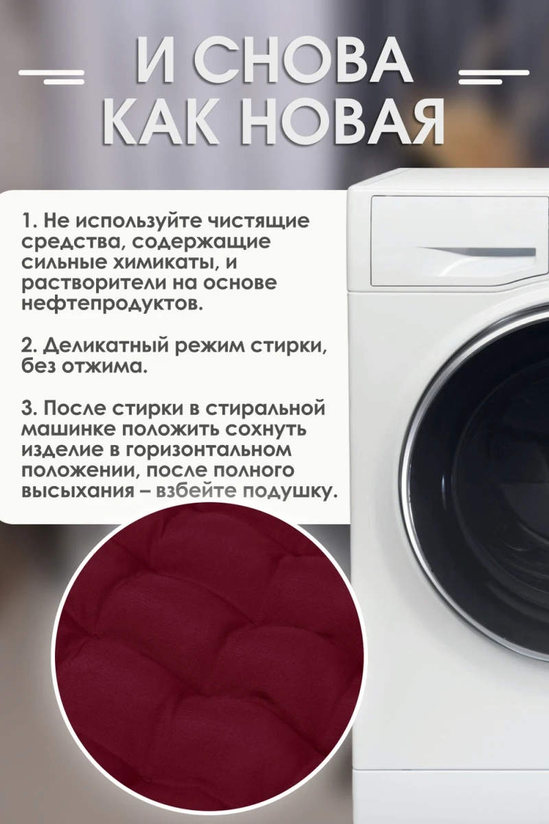 Подушка для мебели со спинкой матрас подушка для кресла, 85х42х5 см на резинке и с завязками (бордовый)