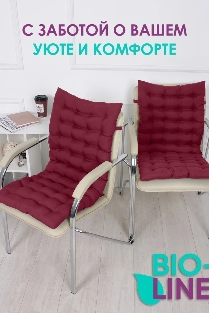 Подушка для мебели со спинкой матрас подушка для кресла, 85х42х5 см на резинке и с завязками (бордовый)