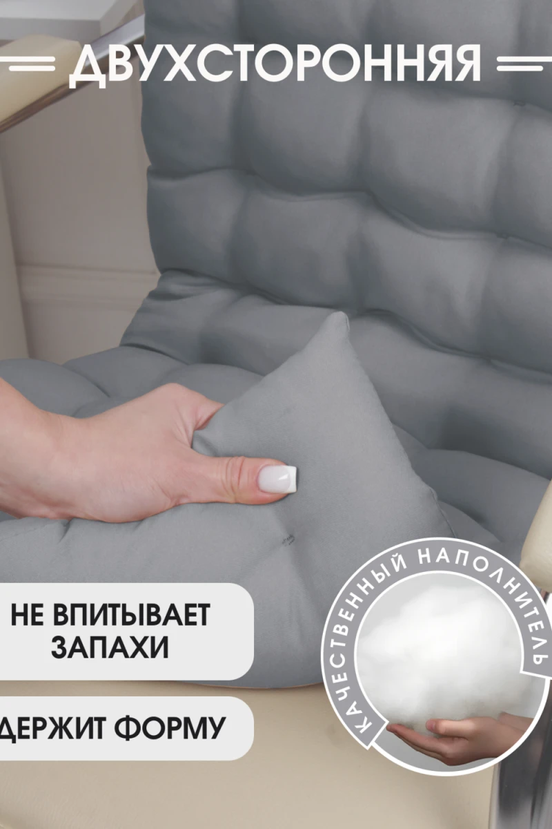 Подушка для мебели со спинкой матрас подушка для кресла, 85х42х5 см на резинке и с завязками (светло-серый)