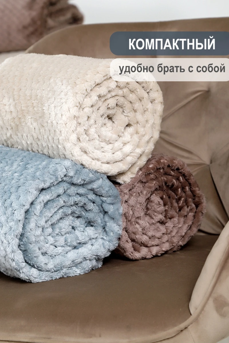 Плед велсофт Bio-Line, мягкий пушистый кубик (графит)