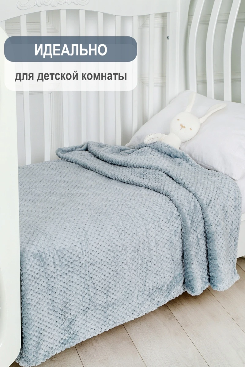 Плед велсофт Bio-Line, мягкий пушистый кубик (графит)