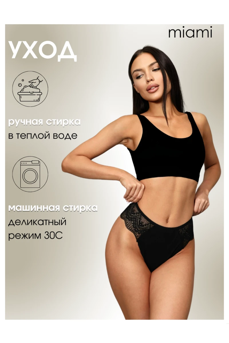 Трусы Стринги кружевные (черный)