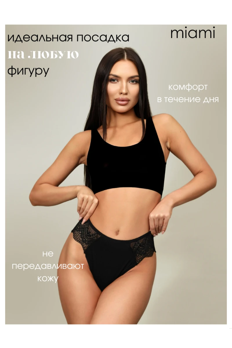 Трусы Стринги кружевные (черный)