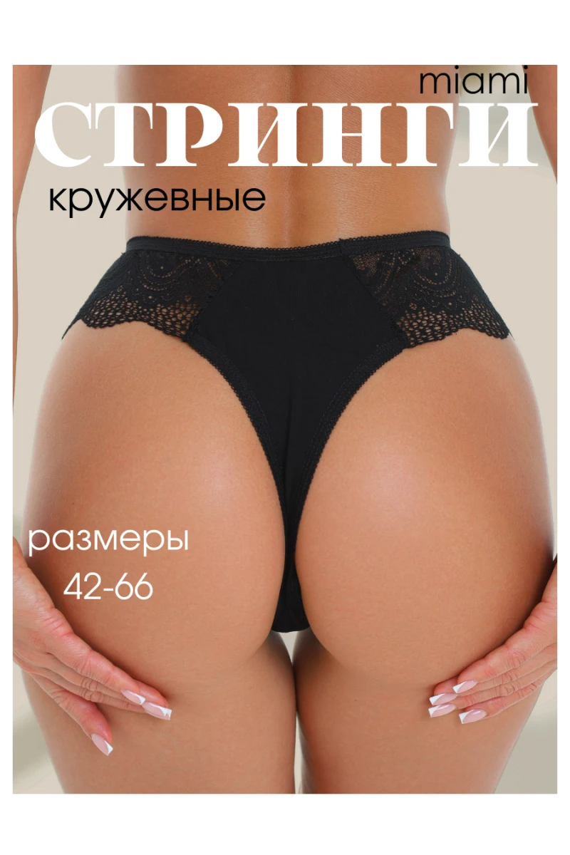 Трусы Стринги кружевные (черный)