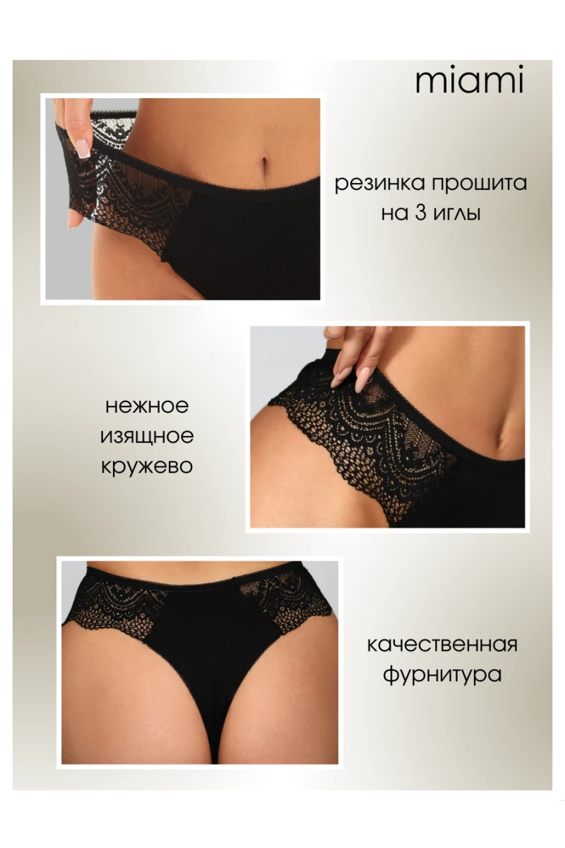 Трусы Стринги кружевные (черный)