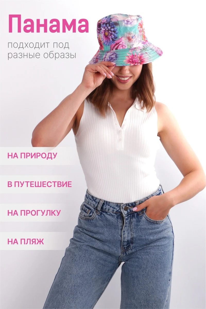 Панама GL412 (фиолетовые цветы)
