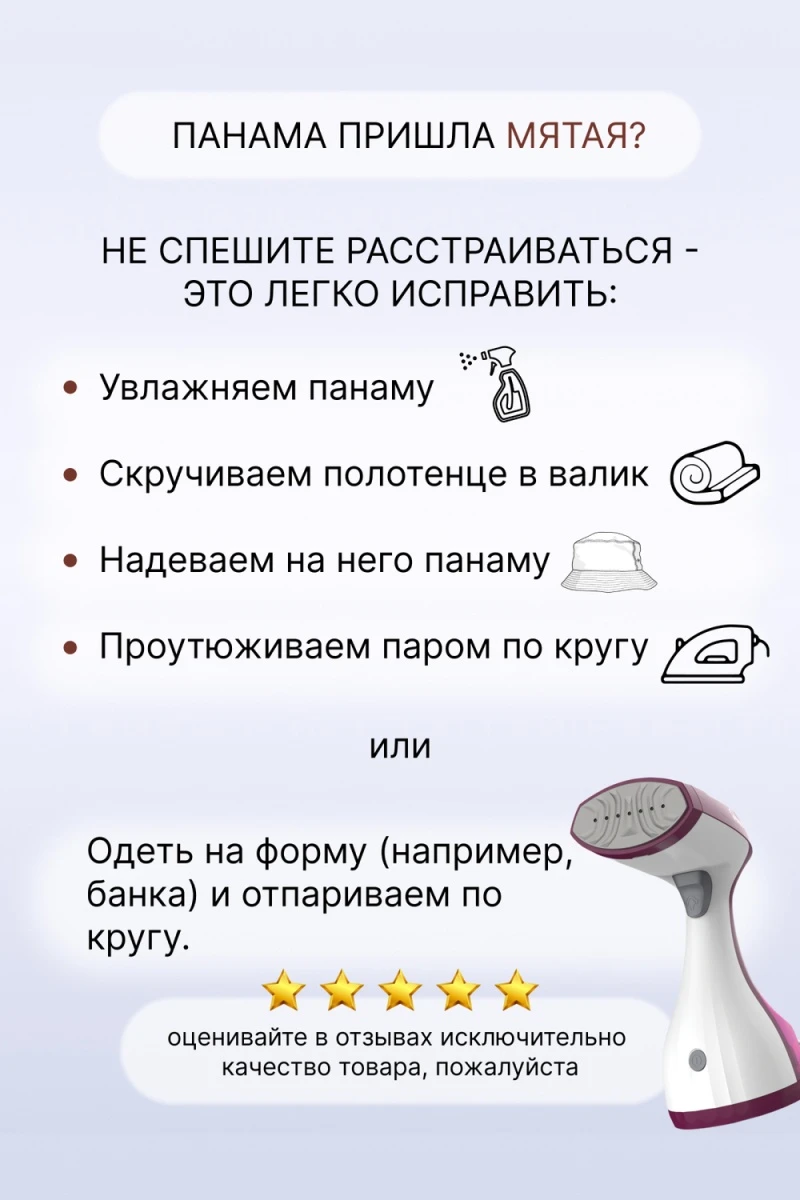 Панама GL412 (фиолетовые цветы)