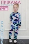 Детская пижама с брюками 34514 (камуфляж/синий)