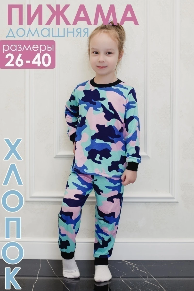 Детская пижама с брюками 34514 (камуфляж/синий)