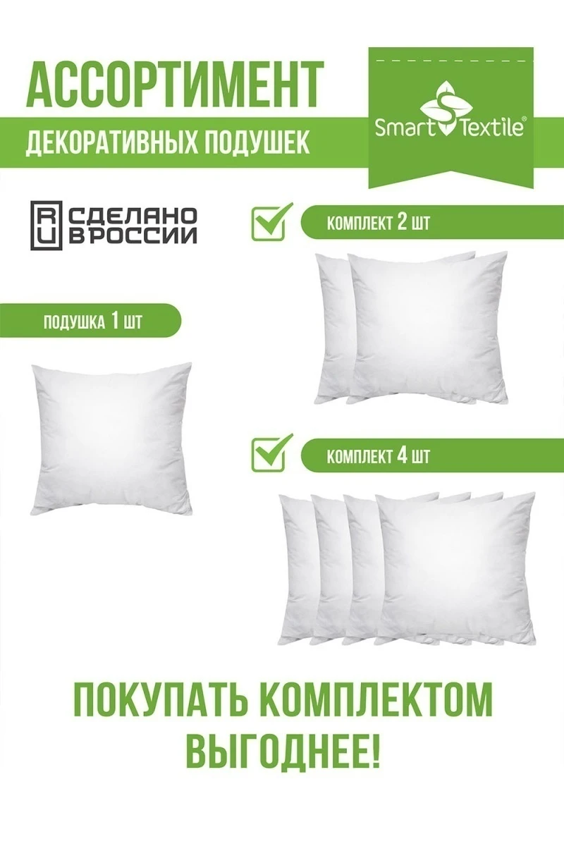 Подушка декоративная 40х40 (4 шт) (в ассортименте)