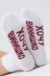 Носки стандарт Хочу винишко (белый)