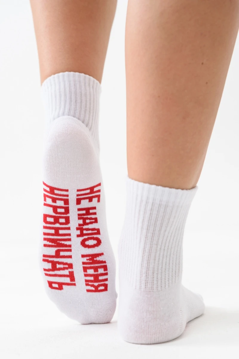 Носки стандарт Не надо (белый)