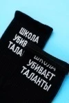 Носки стандарт Талант (набор 3 пары) (черный)