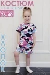 Детский костюм с шортами 34515 (камуфляж с розовым)
