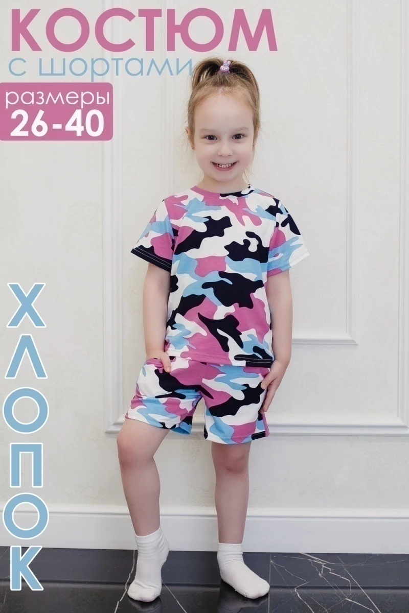 Детский костюм с шортами 34515 (камуфляж с розовым)