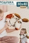 Подушка декоративная игрушка С любовью 30*40 (коричневый)