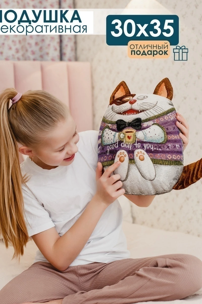 Подушка декоративная игрушка Мурзик 30*35 (бежевый)