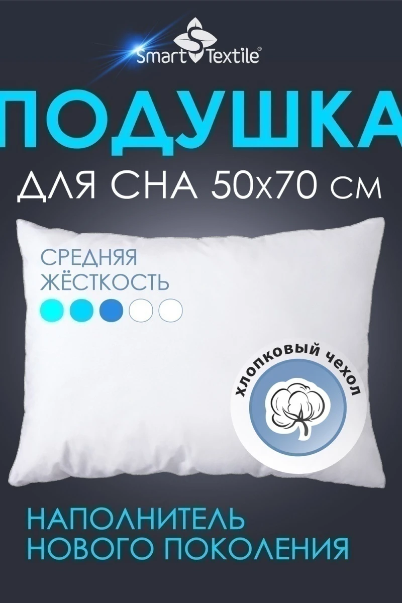 Подушка Афина р. 50х70 тик смесовой (в ассортименте)