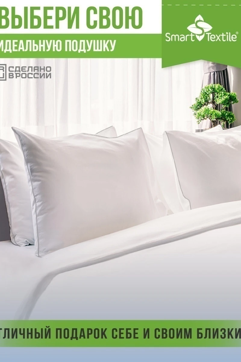 Подушка Афина р. 50х70 тик смесовой (в ассортименте)