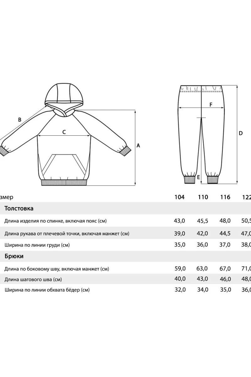 Костюм с брюками футер петля Galaxy 30206 (зеленый гранит)