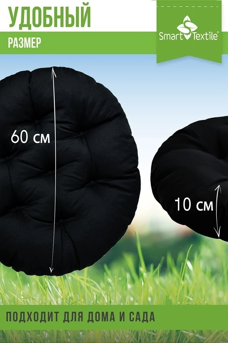 Подушка для мебели Орион Диаметр 60 см (черный)
