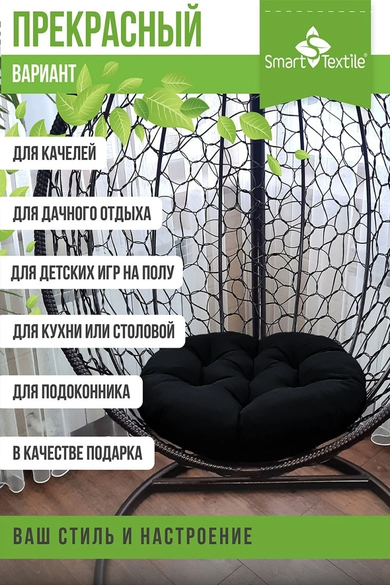 Подушка для мебели Орион Диаметр 60 см (черный)