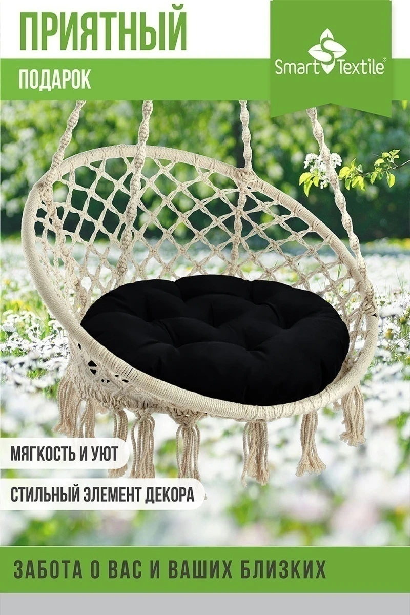 Подушка для мебели Орион Диаметр 60 см (черный)