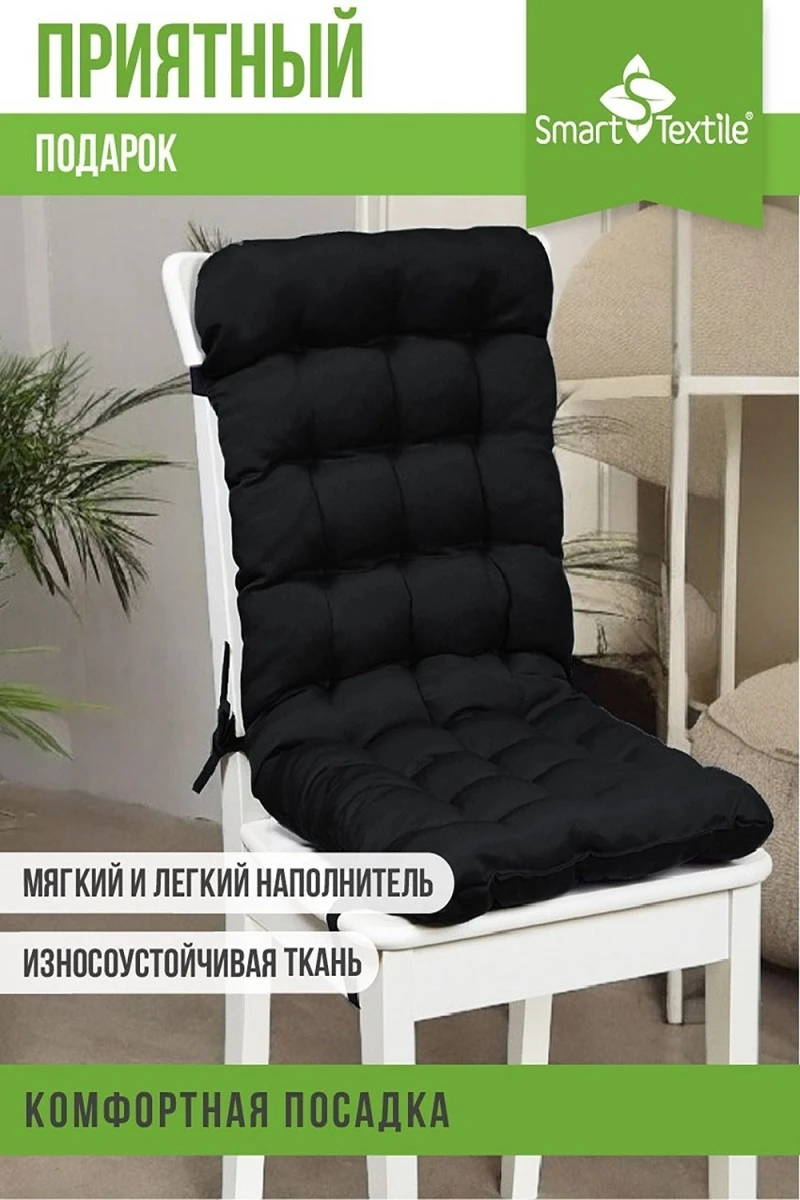 Подушка для мебели Сигма 85х40 см (черный)