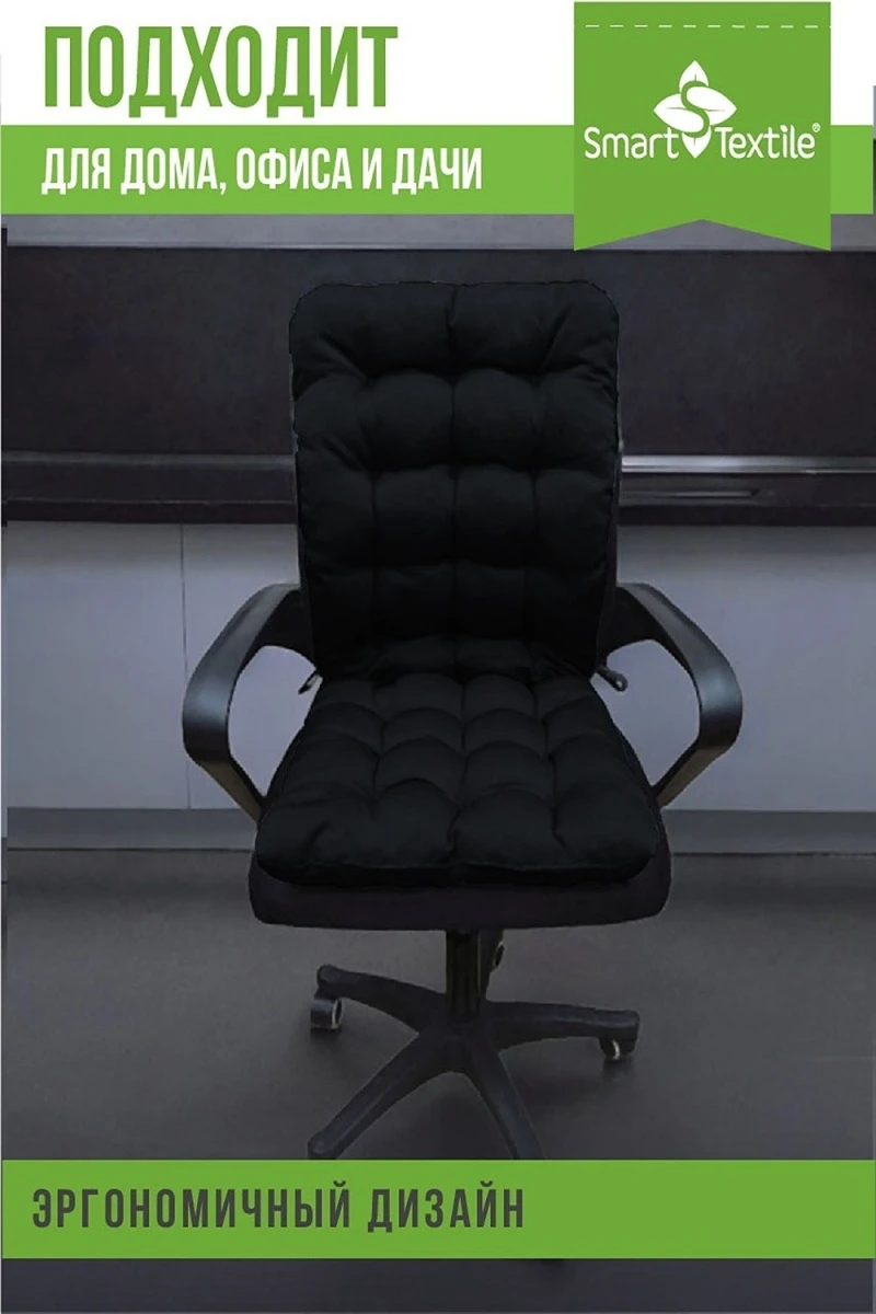 Подушка для мебели Сигма 85х40 см (черный)