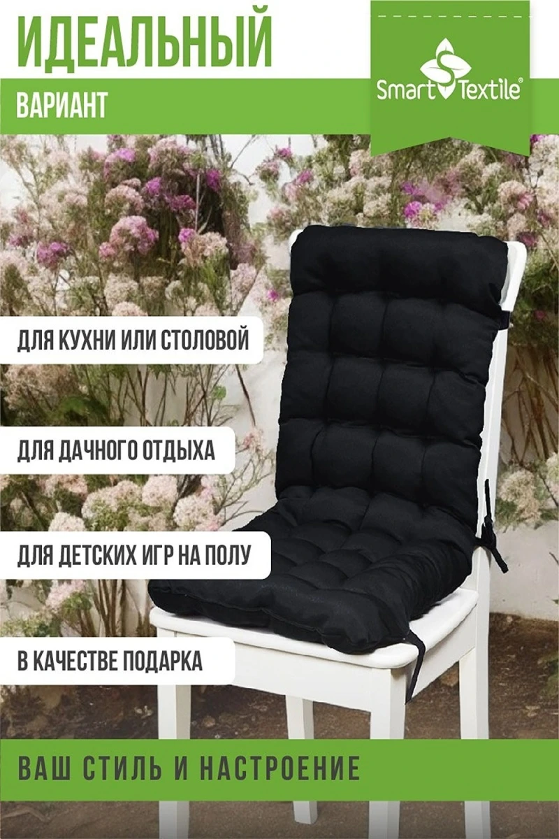 Подушка для мебели Сигма 85х40 см (черный)