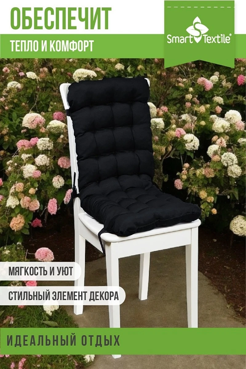 Подушка для мебели Сигма 85х40 см (черный)