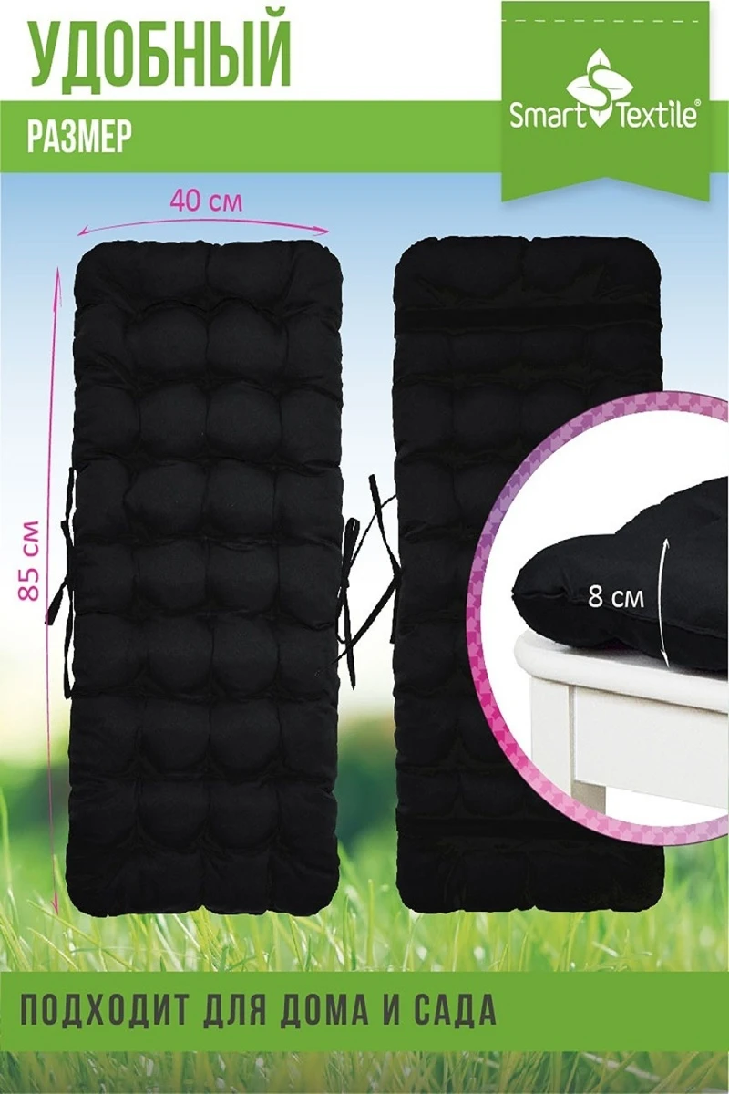 Подушка для мебели Сигма 85х40 см (черный)