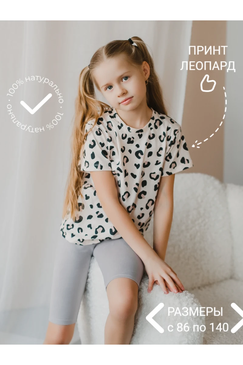 Футболка 5-42 (бежевый)