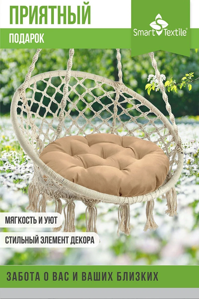 Подушка для мебели Орион Диаметр 60 см (бежевый)