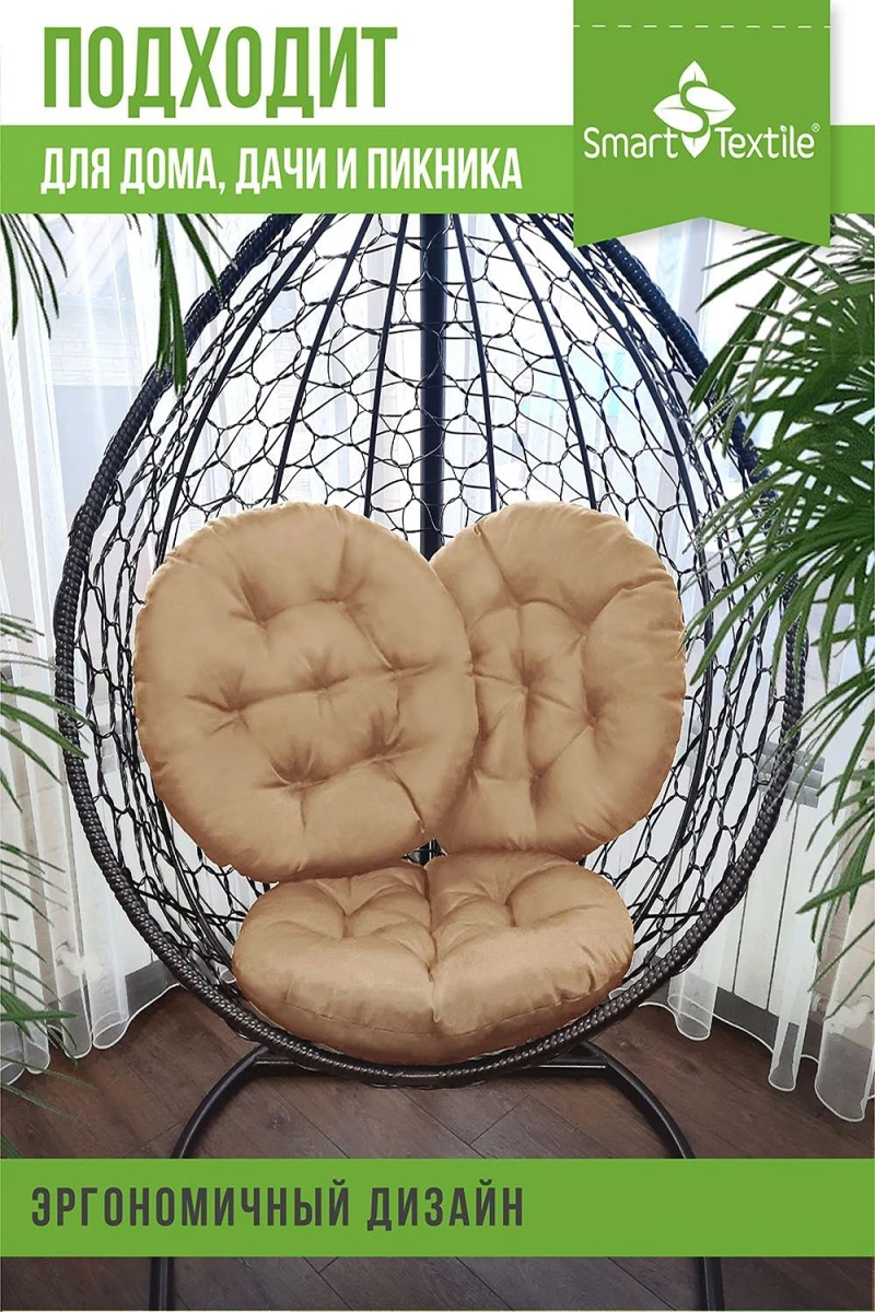 Подушка для мебели Орион Диаметр 60 см (бежевый)