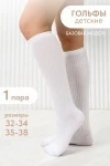 Детские гольфы Лапша (белый)