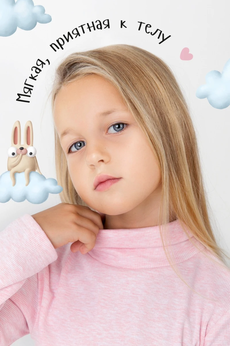 Водолазка Кашкорсе начес розовый (розовый)