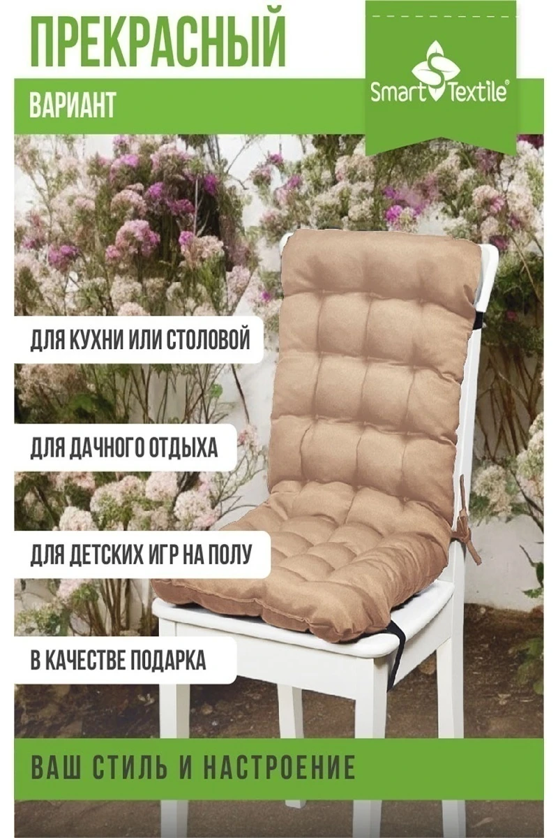 Подушка для мебели Сигма 85х40 см (бежевый)