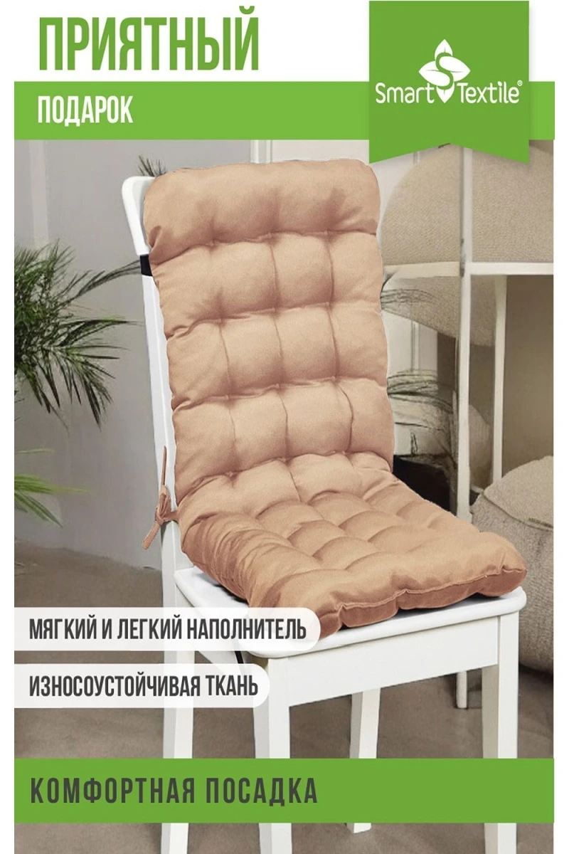 Подушка для мебели Сигма 85х40 см (бежевый)