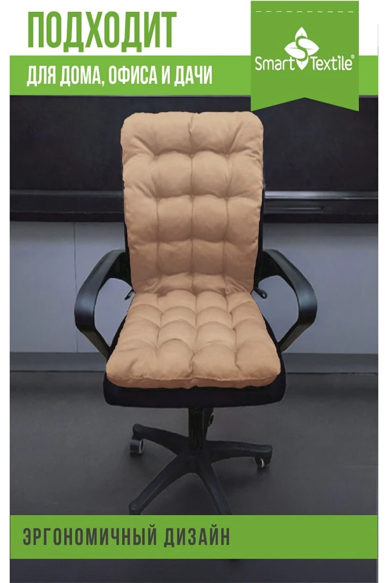 Подушка для мебели Сигма 85х40 см (бежевый)