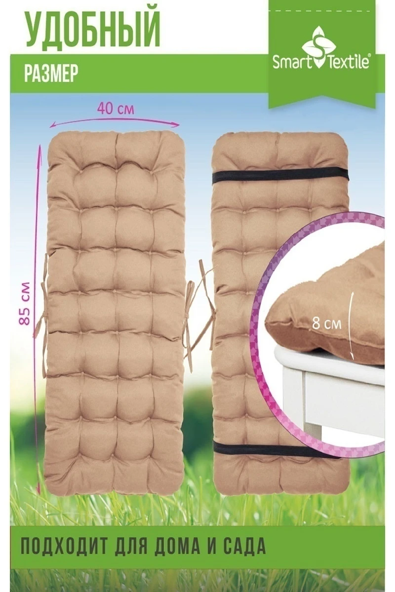 Подушка для мебели Сигма 85х40 см (бежевый)