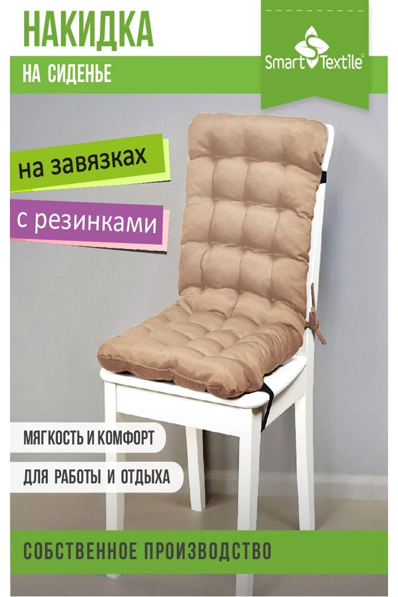 Подушка для мебели Сигма 85х40 см (бежевый)