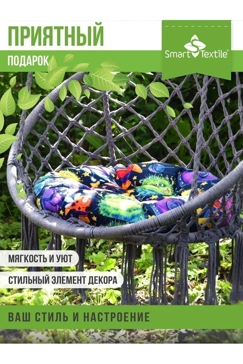 Подушка для мебели ОРИОН Kids, диаметр 60см (НЛО)