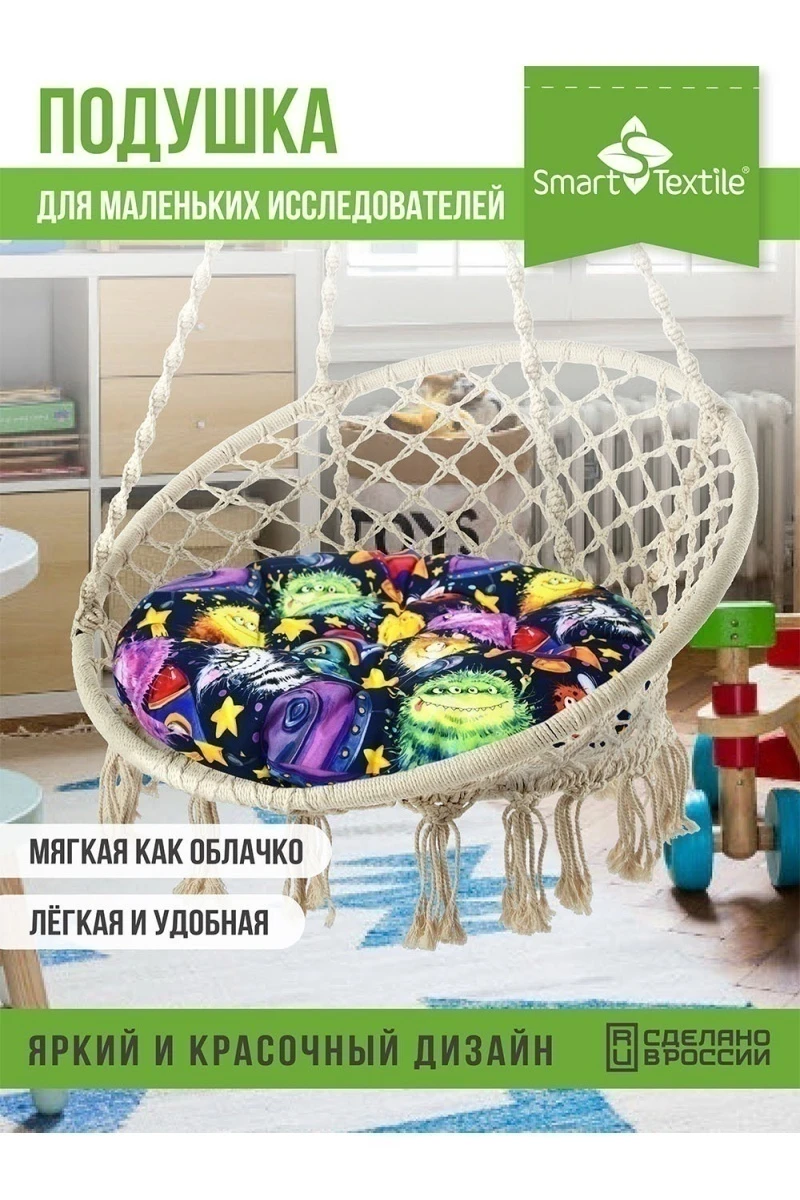 Подушка для мебели ОРИОН Kids, диаметр 60см (НЛО)