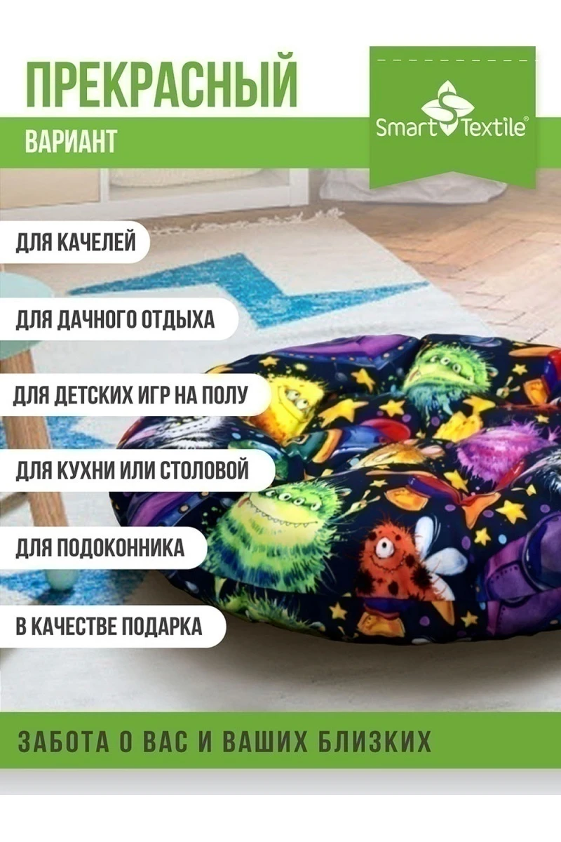 Подушка для мебели ОРИОН Kids, диаметр 60см (НЛО)