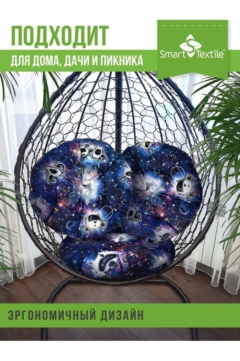 Подушка для мебели ОРИОН Kids, диаметр 60см (космопузики)