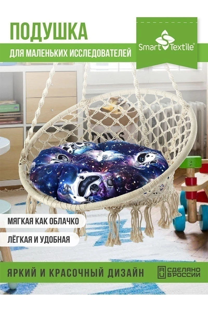 Подушка для мебели ОРИОН Kids, диаметр 60см (космопузики)