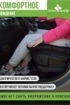 Подушка для авто АВТО КОМФОРТ, р. 48*48 (в ассортименте)